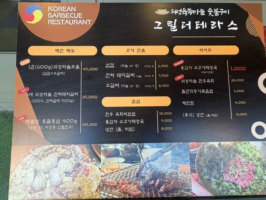 Large menu board hanging in front of the restaurant entrance