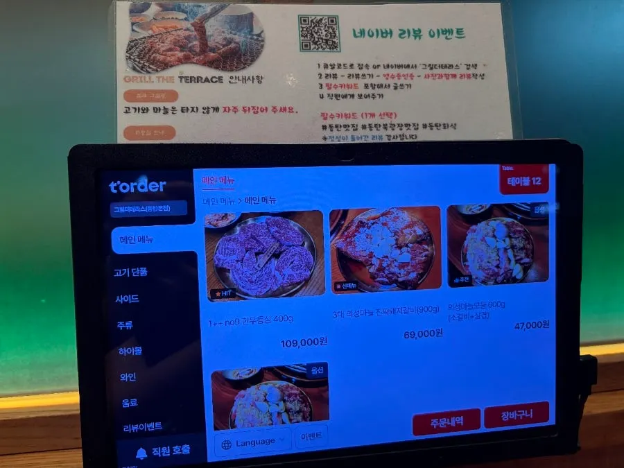 Table order screen and menu board