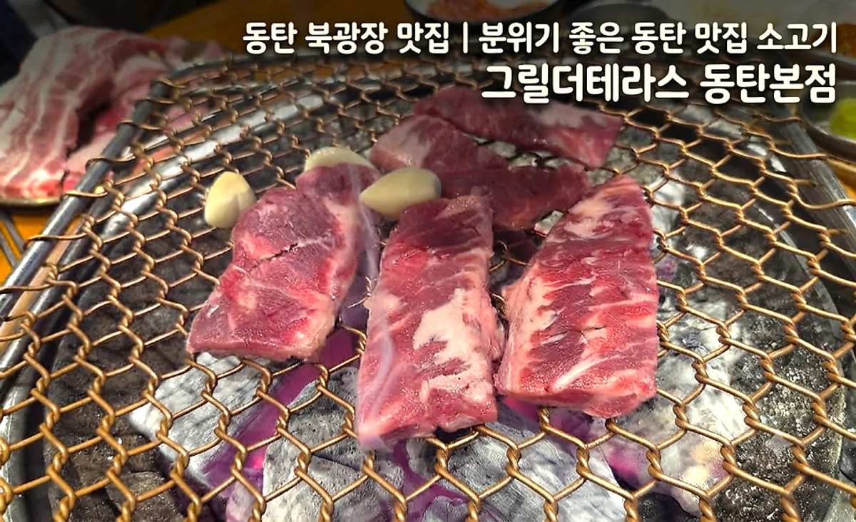 Main photo of Grill the Terrace Dongtan Main Branch