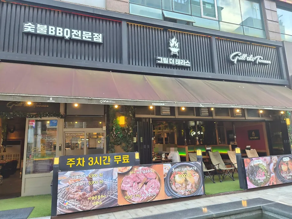 Business information sign for Grill the Terrace Dongtan Main Branch