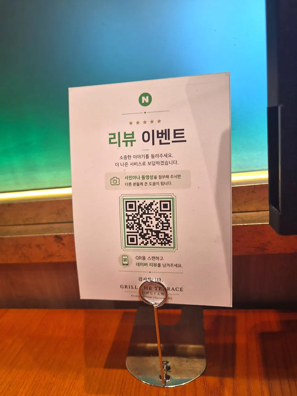 Naver review event notice