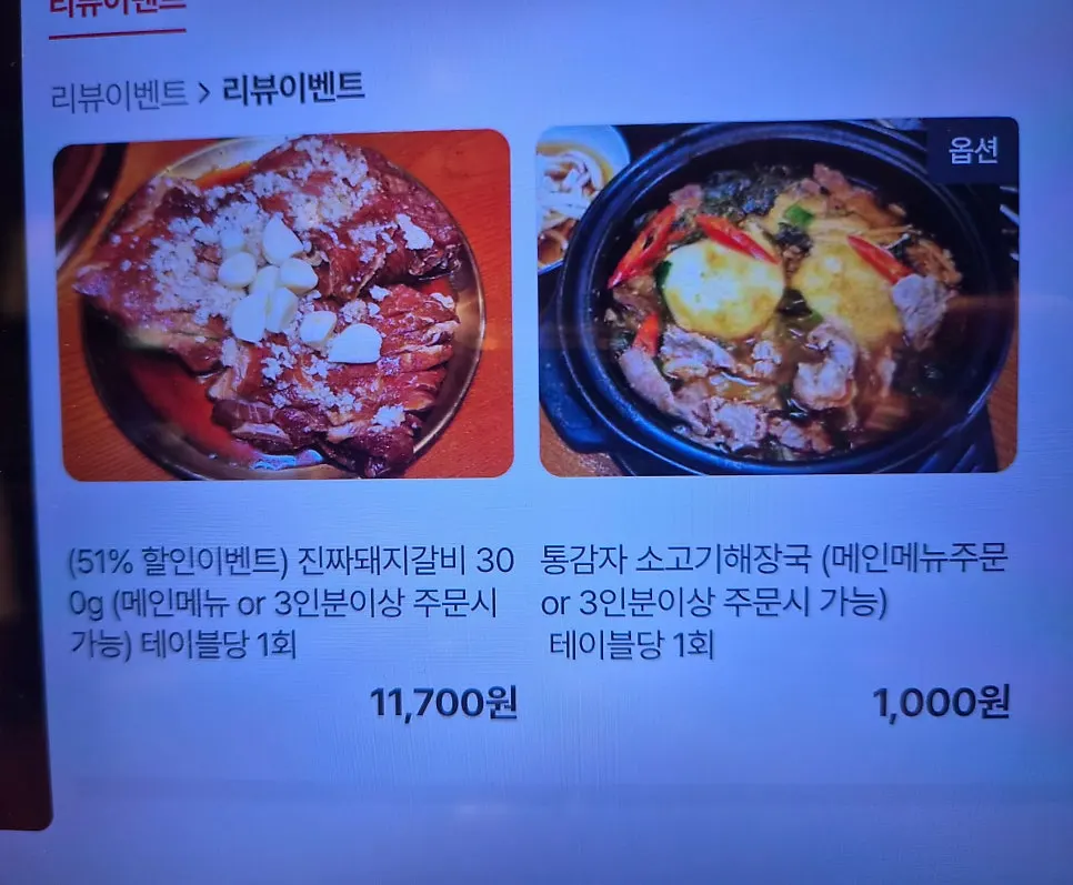 Notice for the free potato beef hangover soup review perk