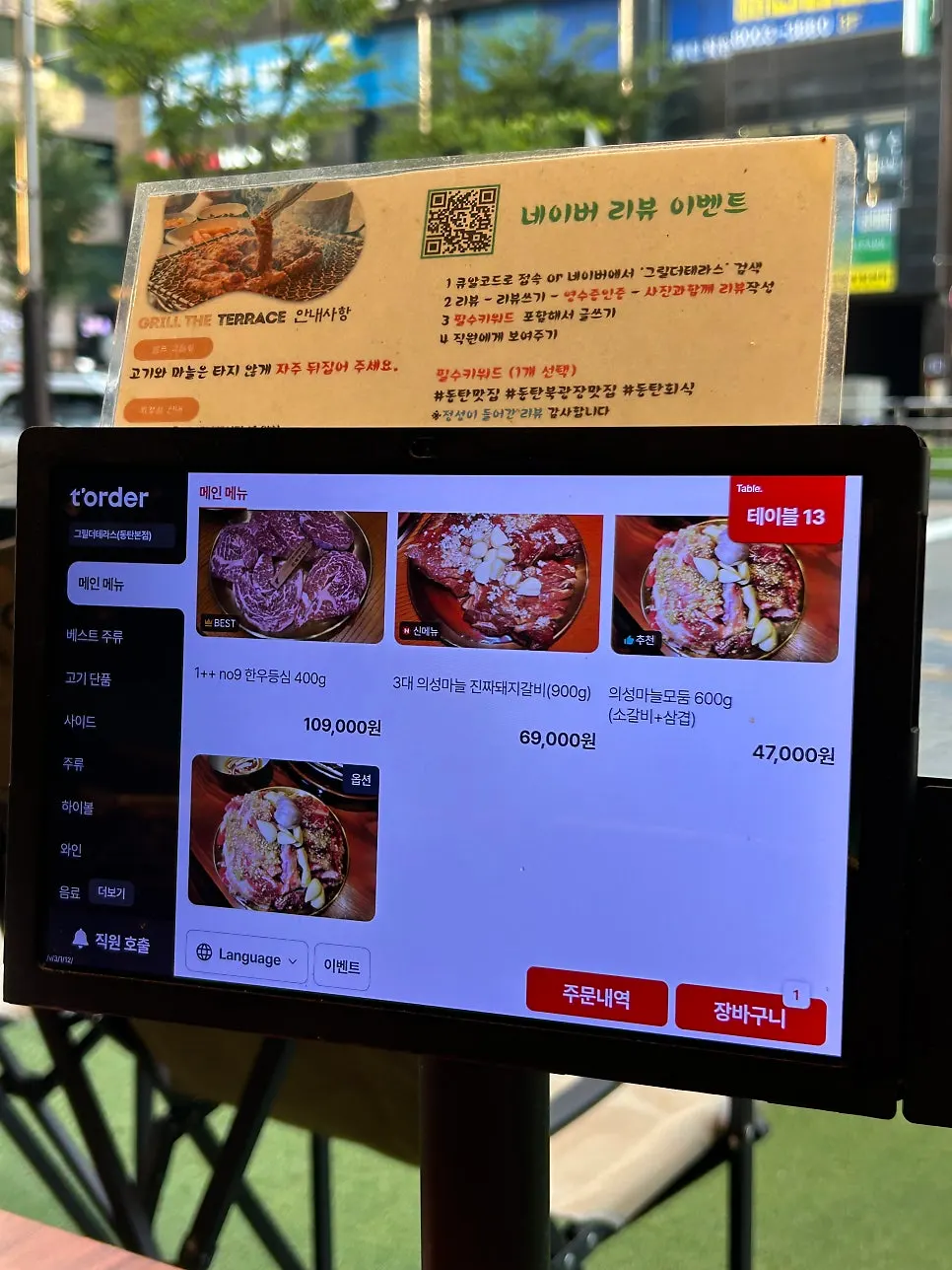 주차 3시간 무료 안내