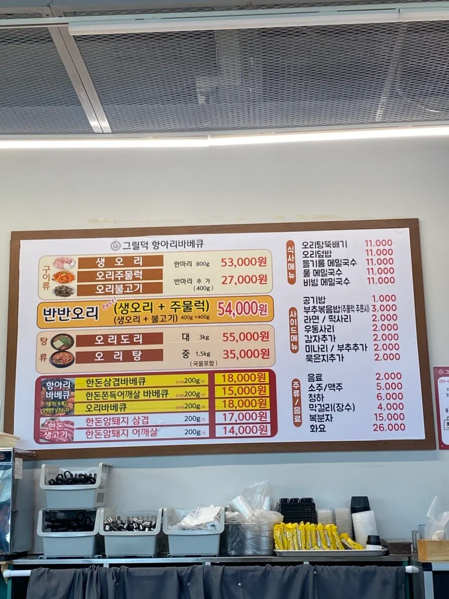 Grill Duckのメニュー表と鴨メニュー構成
