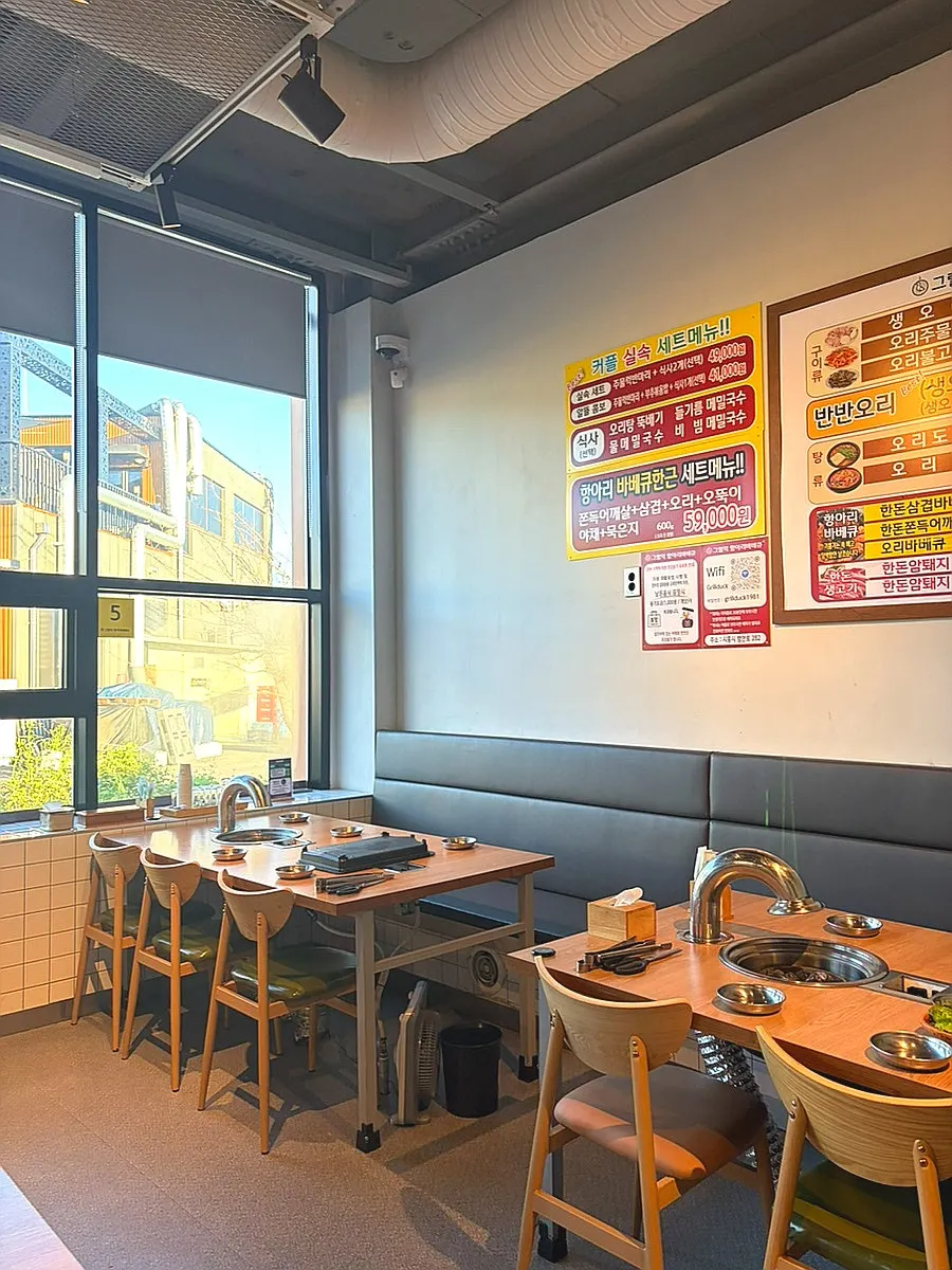 Grill Duck duck menu information