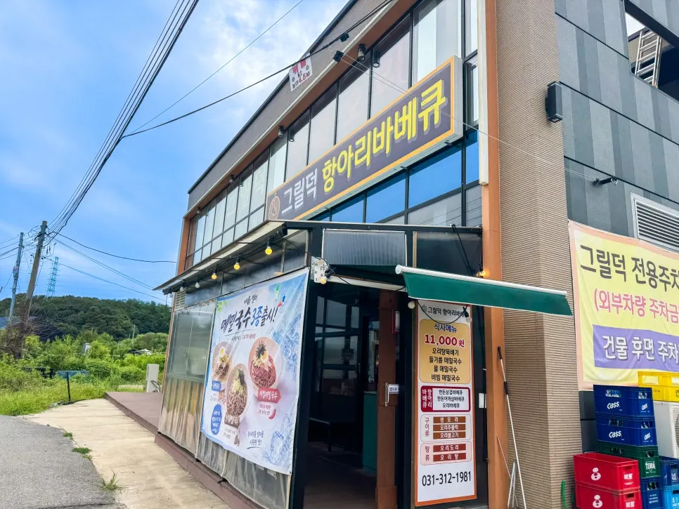 Exterior view of Grill Duck Hangari Barbecue