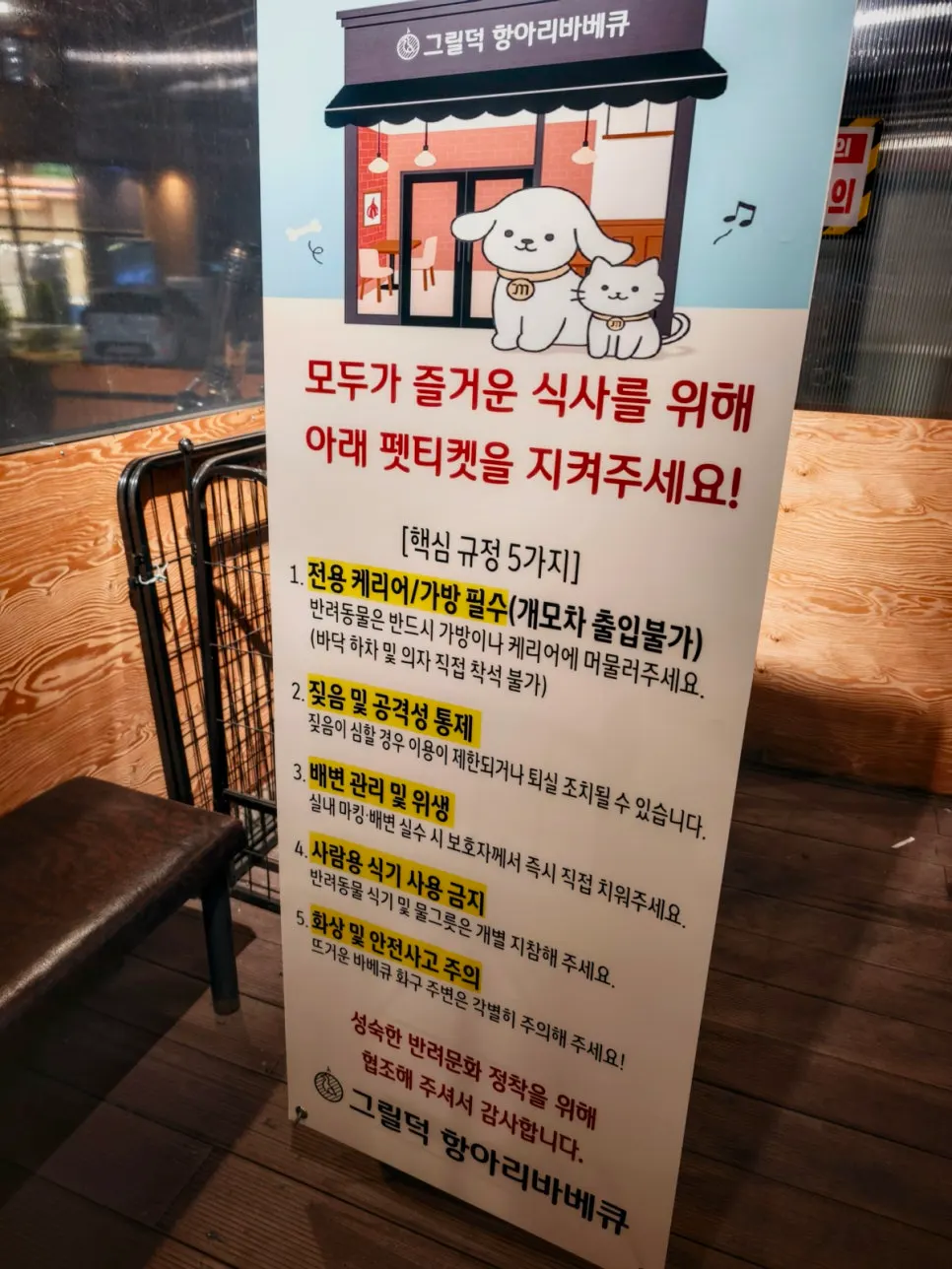 Entrance signage and dog-friendly notice at Grill Duck