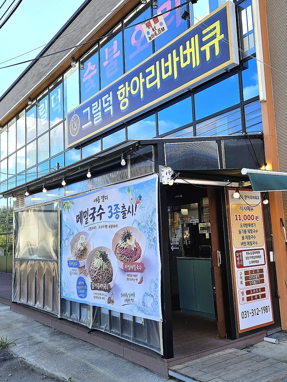 Restaurant entrance with dog-friendly signage