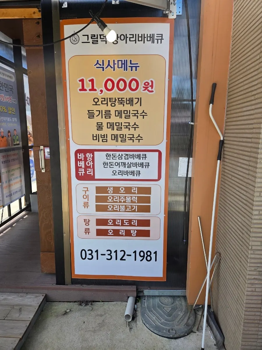 Menu board posted at the entrance