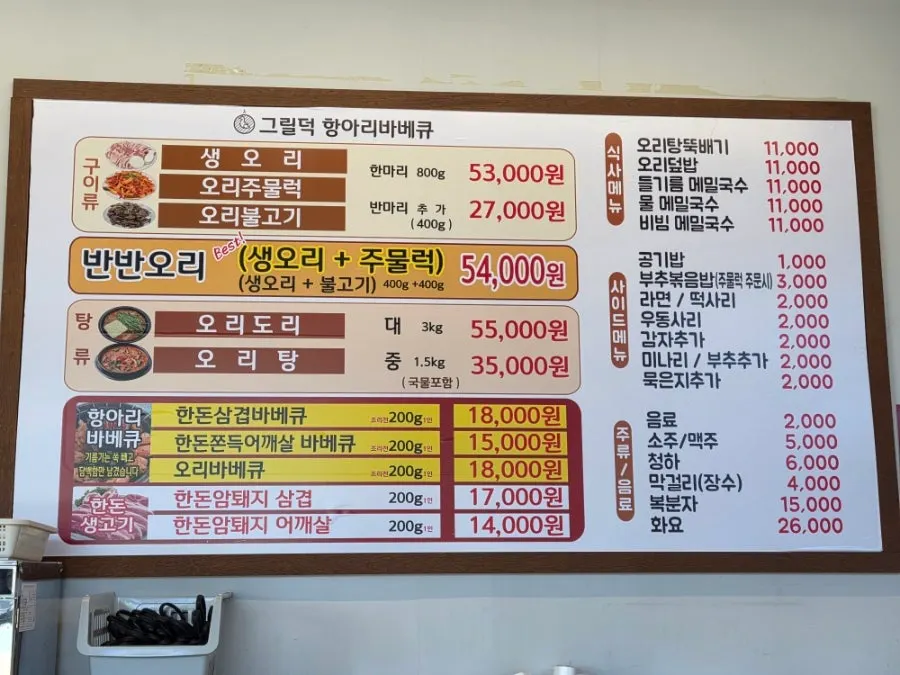Grill Duck menu board listing grilled dishes and hangari barbecue