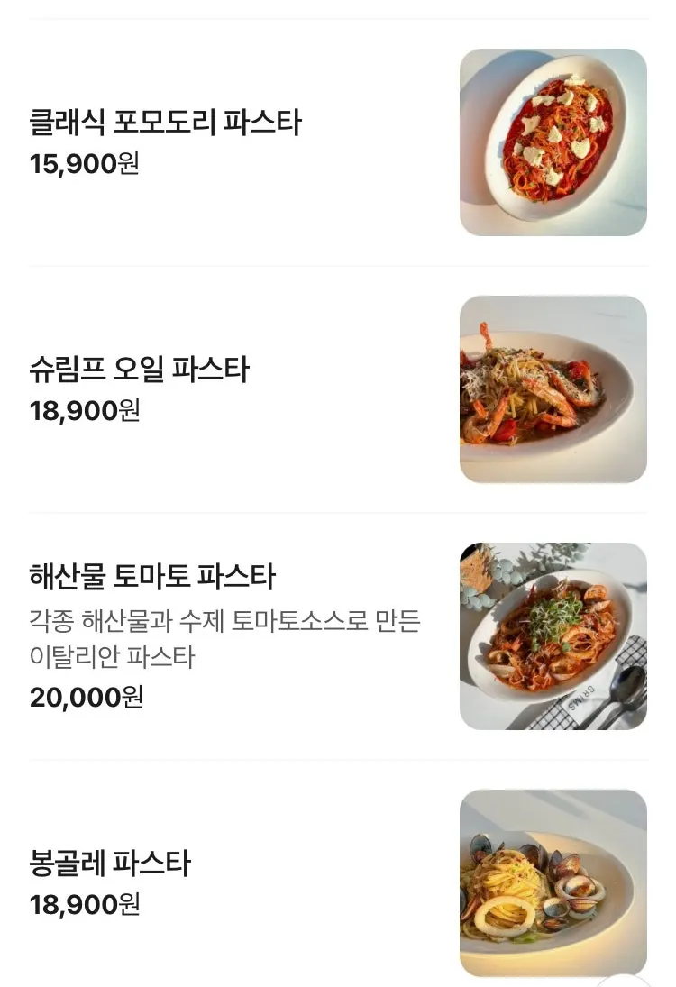 그림스 카페 메뉴판