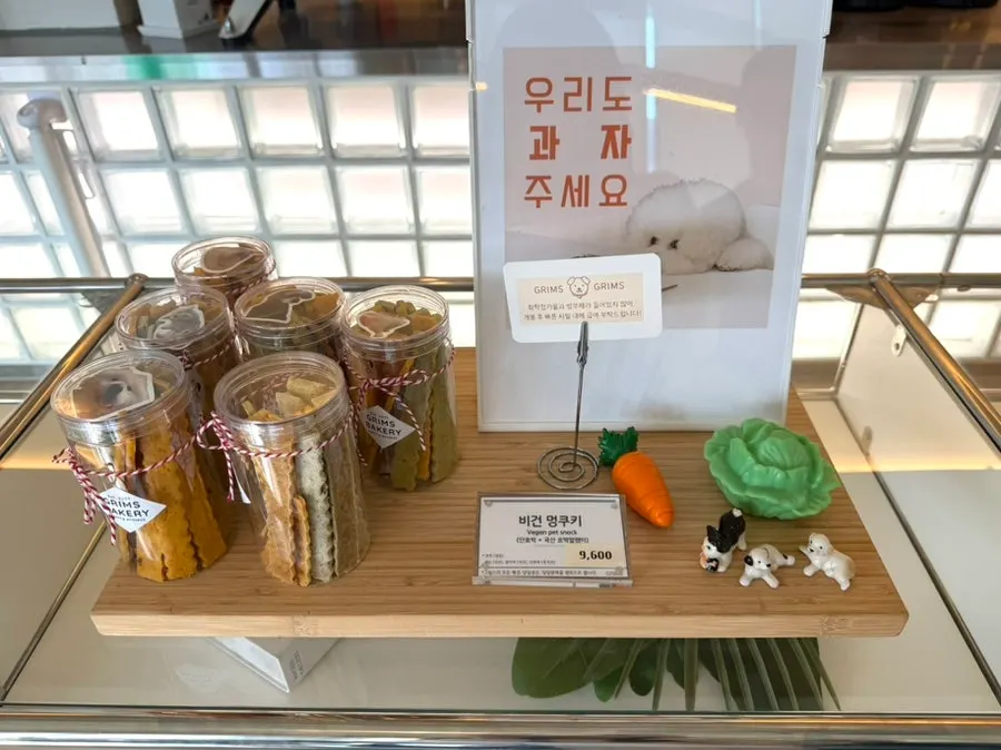 Treats displayed for dog-accompanying customers at Geurimseu Cafe