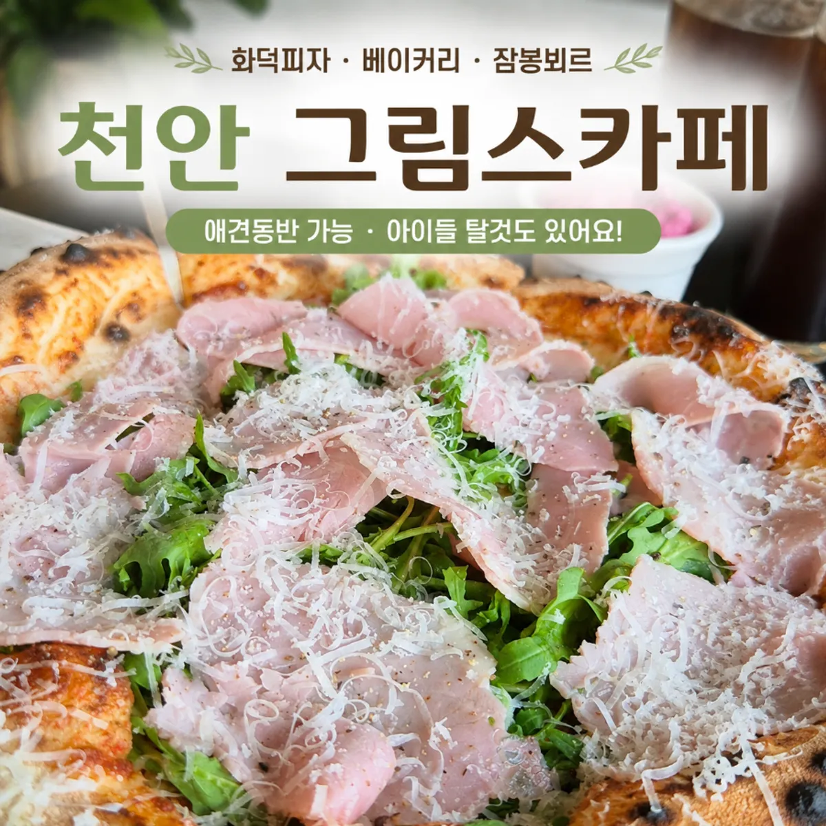 천안 그림스카페 대표 이미지