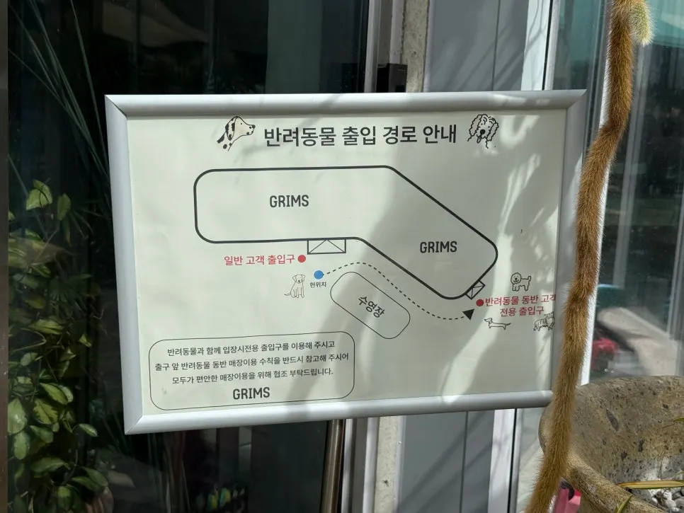 Sign for one-menu-per-person and dog policy