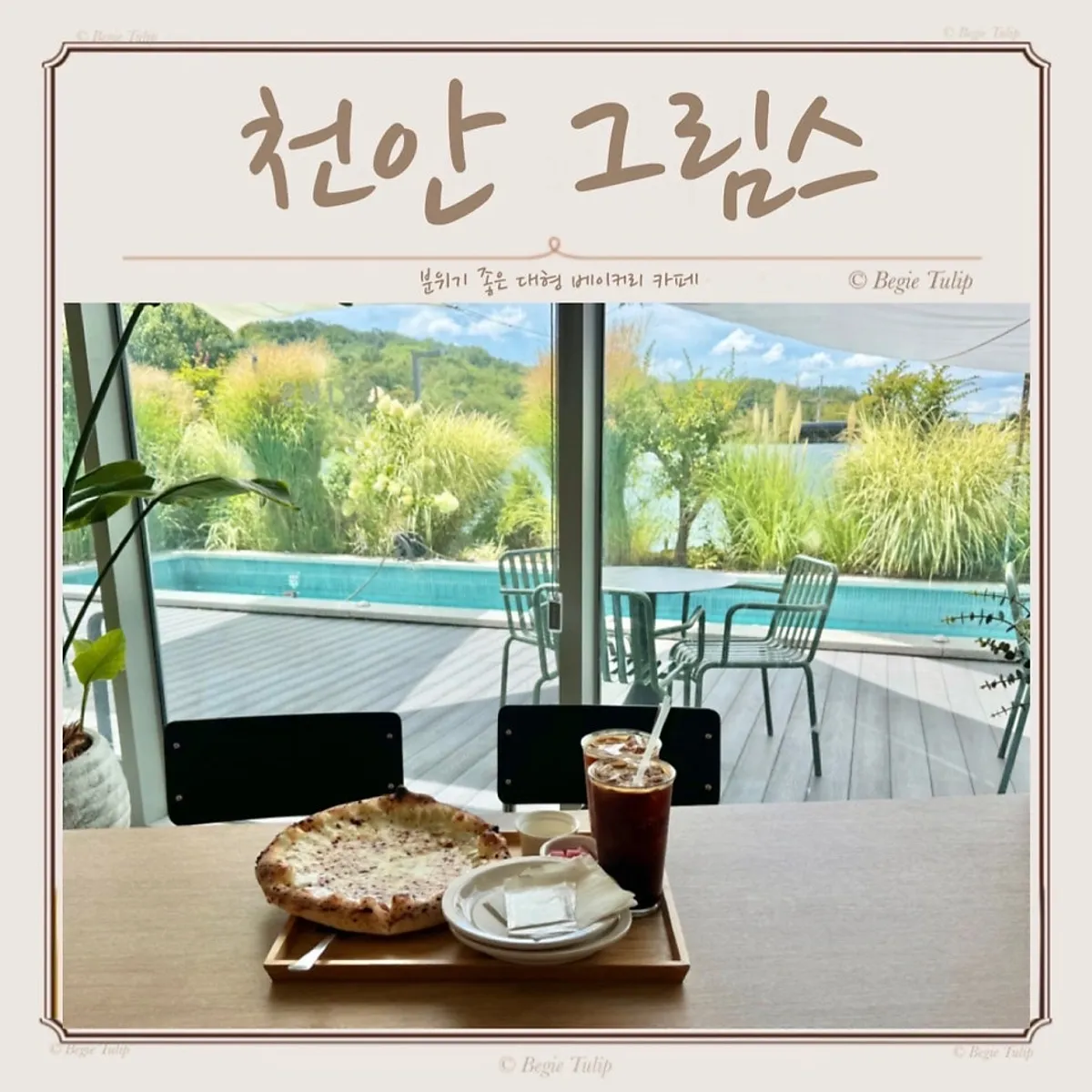 Main image of Geurimseu Cafe in Cheonan