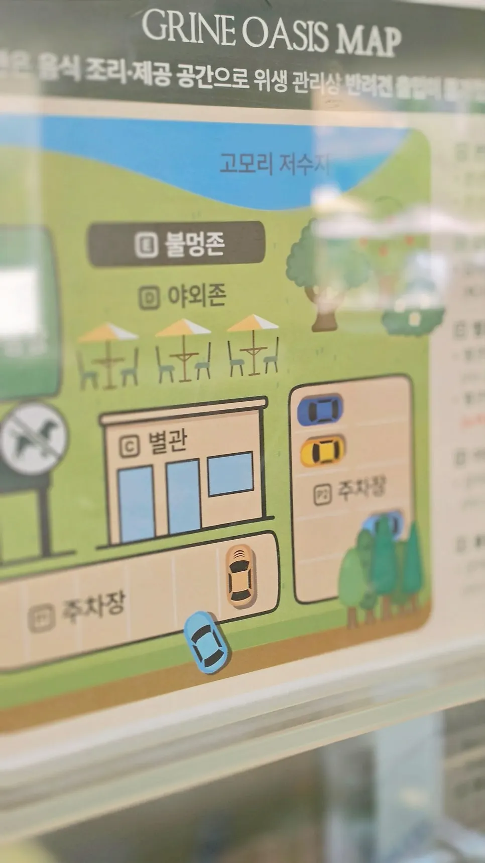 그리네 오아시스 베이커리 코너 전경