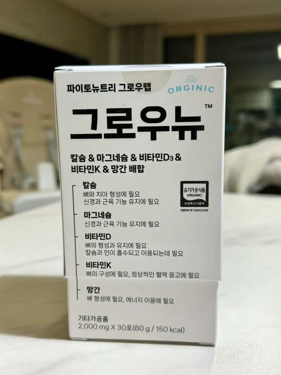 Photo introducing Grownew baby supplement