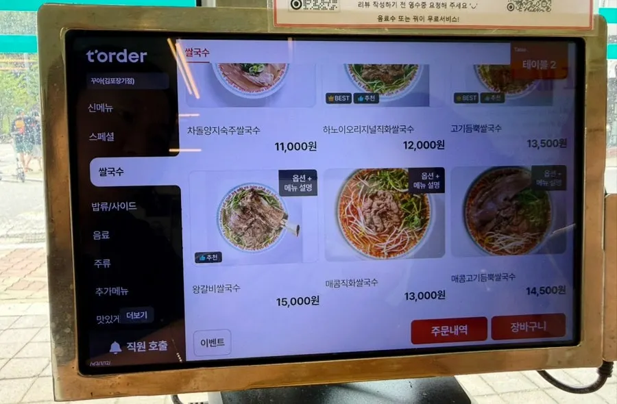 Menu board with signature set information