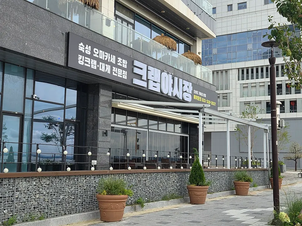 Asientos del interior de Crab Yasijang Geobukseom Main Branch