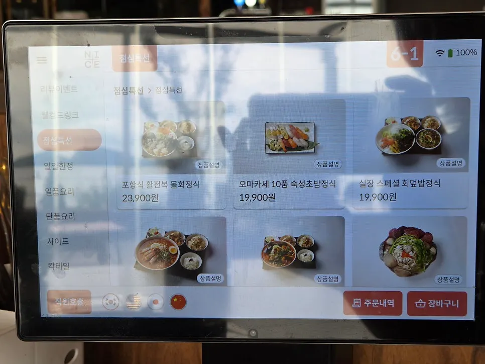 Área de comedor de Crab Yasijang Geobukseom Main Branch
