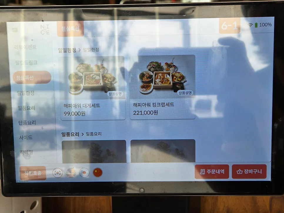 Distribución de mesas en Crab Yasijang Geobukseom Main Branch