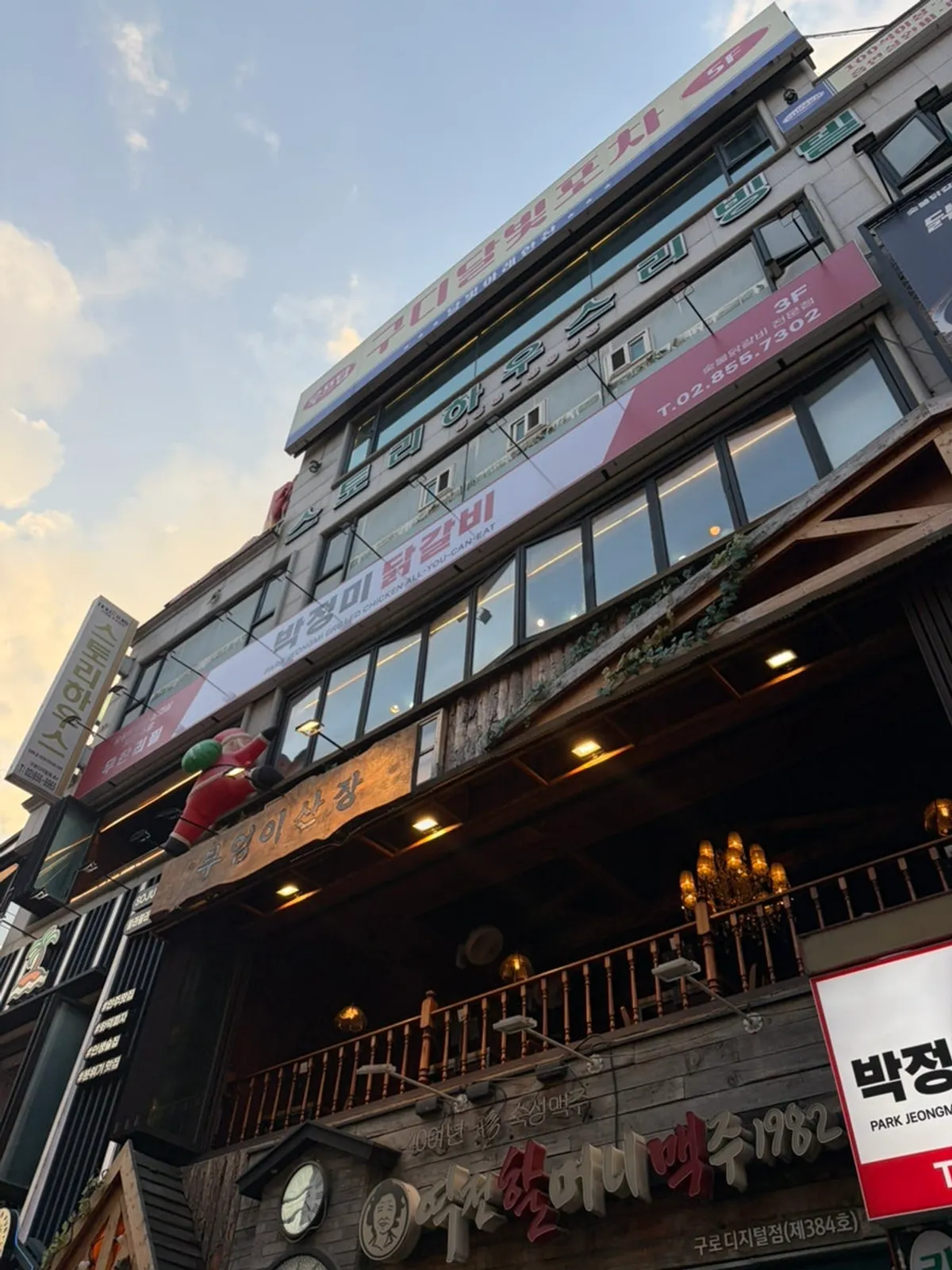 Exterior of Bak Jeongmi Dakgalbi on the 3rd floor of the Huijeon Building