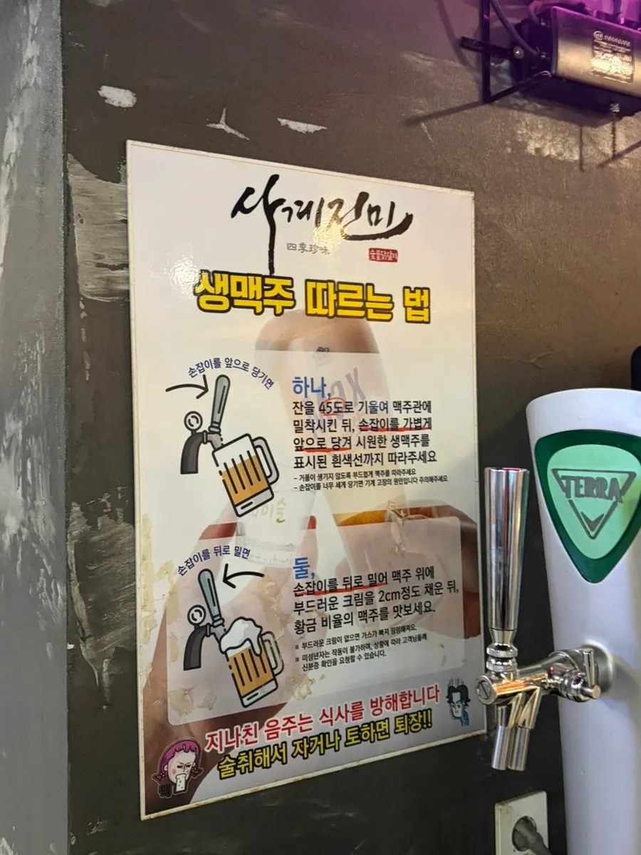 Draft beer paired with crispy chicken
