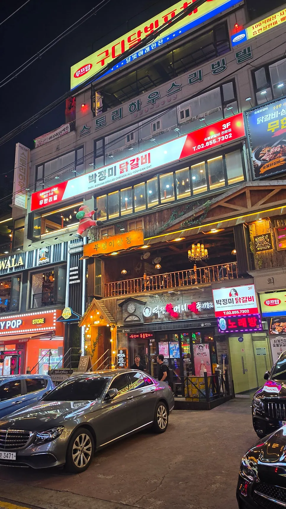 구로디지털단지 박정미 닭갈비 입구