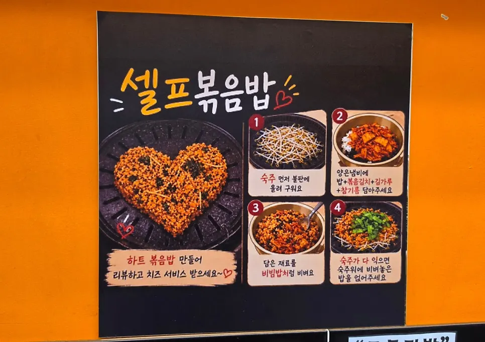 볶음밥과 즉석떡볶이 셀프바 메뉴