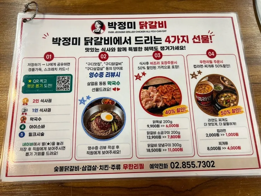 Menu sign showing the unlimited drinks option