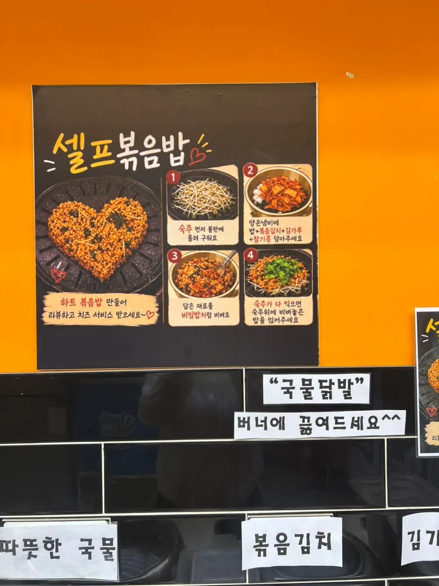 Self-serve corner with soup and fried rice