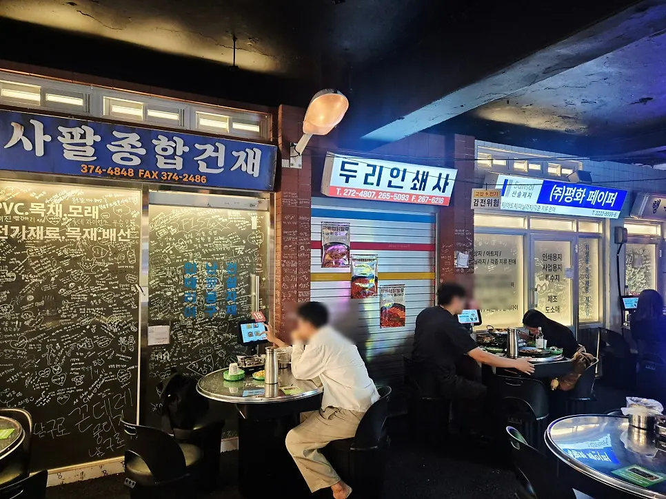 여럿이 둘러앉기 좋은 을지포차 테이블 자리