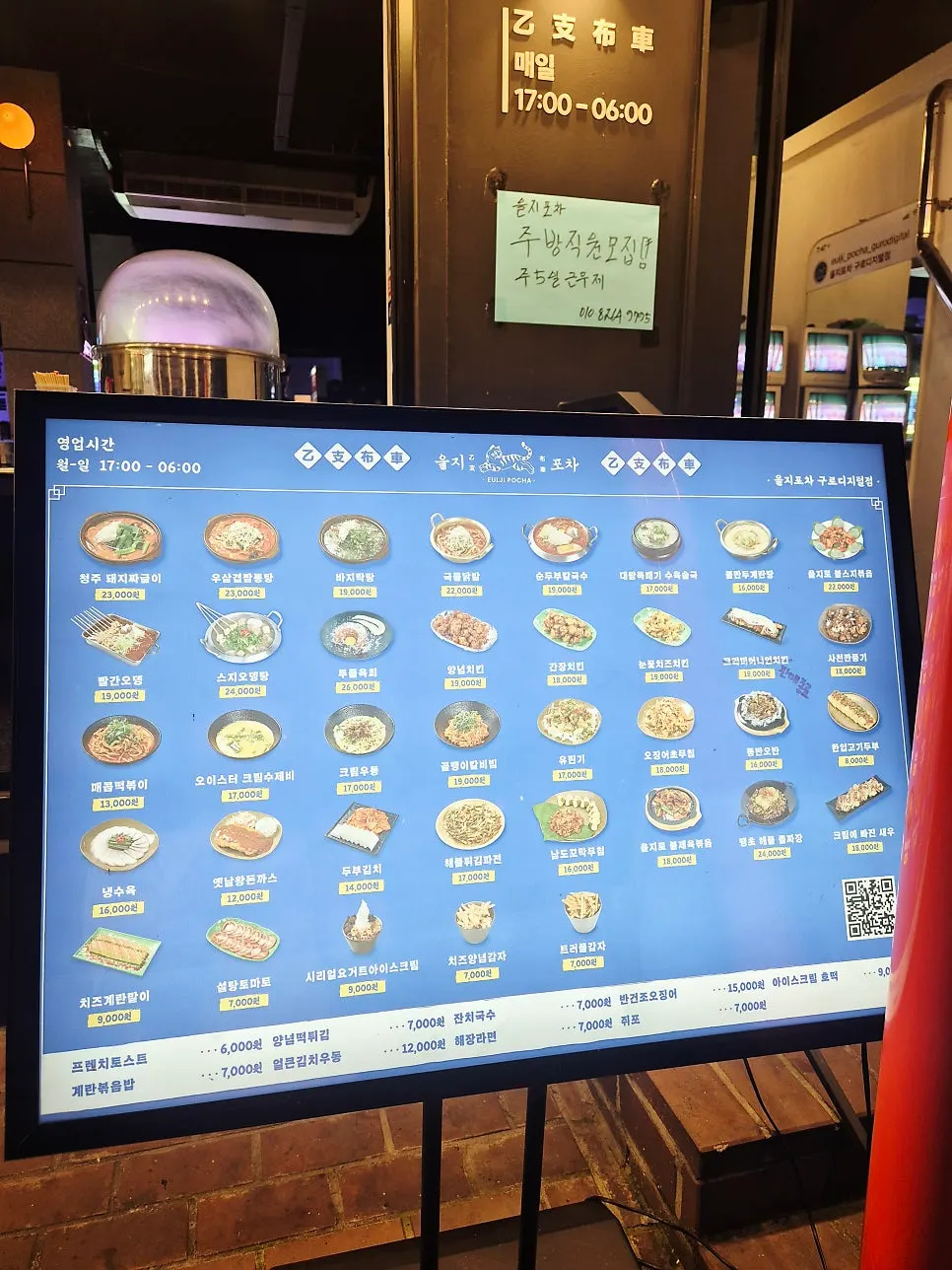 시원하게 나온 을지포차 생맥주 한 잔