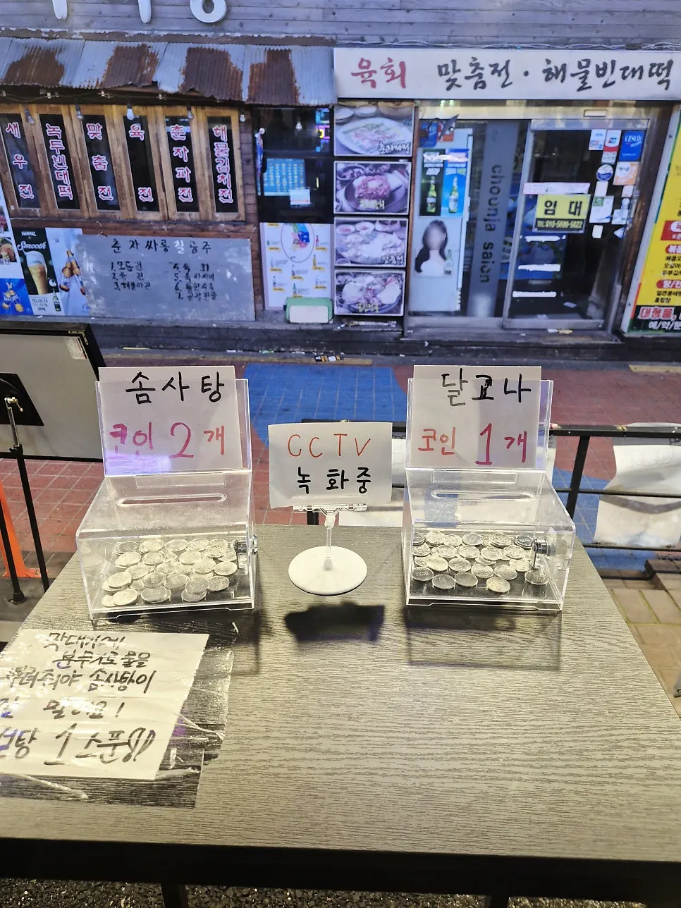코인으로 이용하는 을지문방구 코너