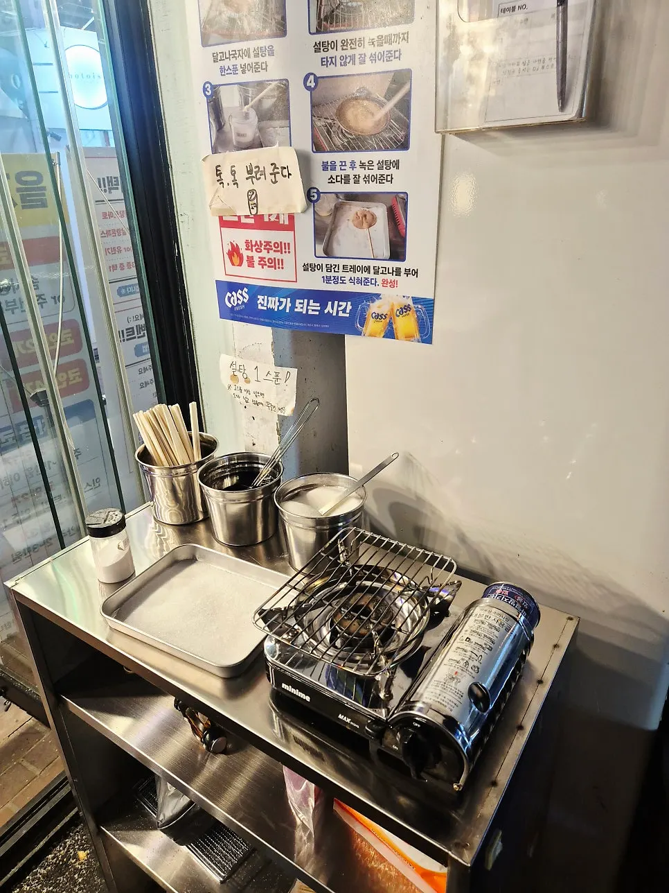 을지문방구 주전부리와 달고나 코너