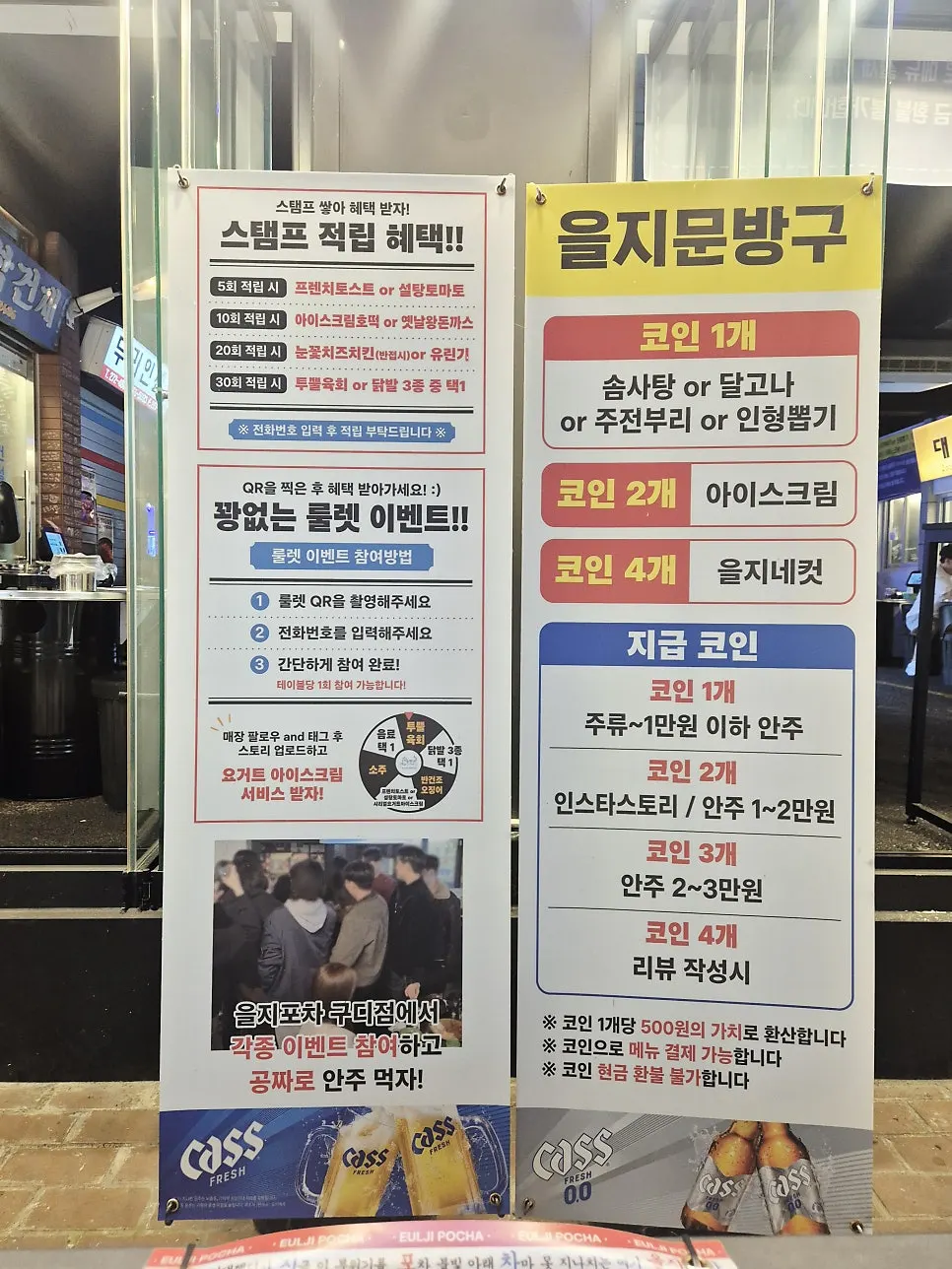 음악이 흐르는 디제이포차 분위기의 을지포차
