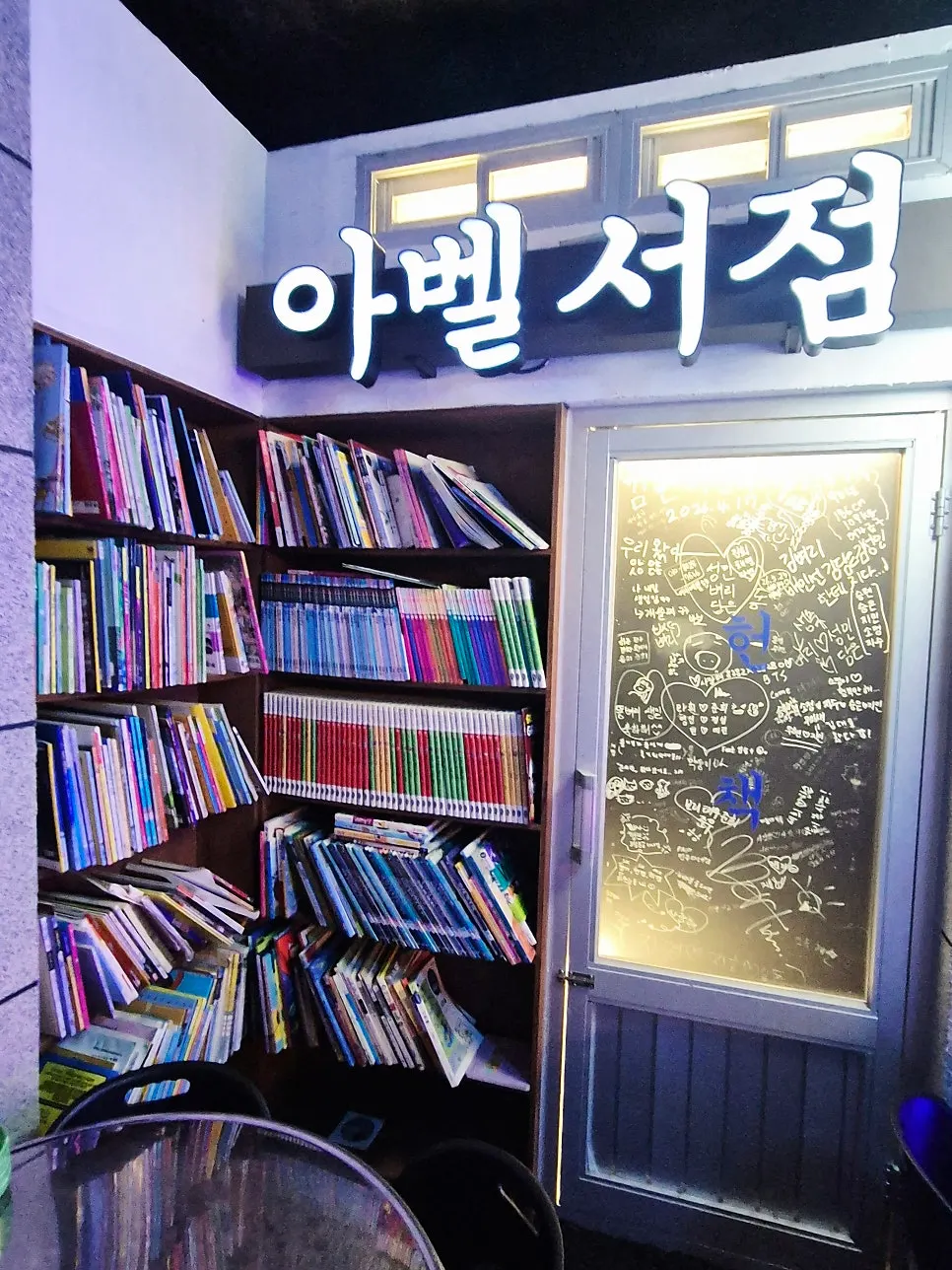 을지포차 DJ 부스와 레코드 감성 인테리어