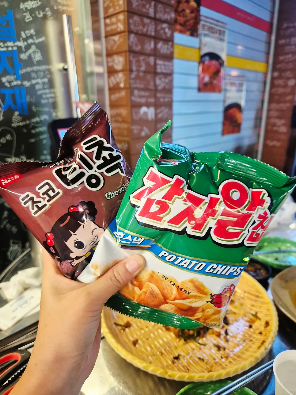 코인으로 교환한 과자 주전부리