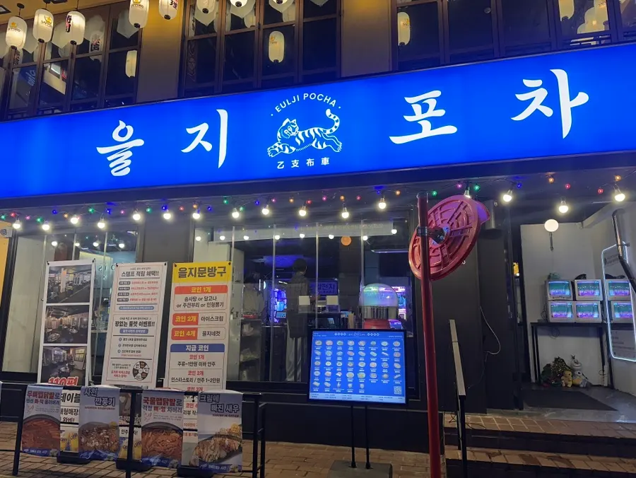 First photo from the visit to Eulji Pocha Guro Digital Complex Branch