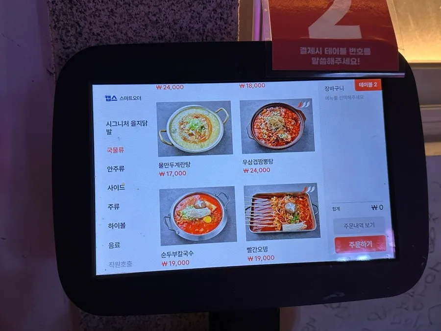 Table with dumpling egg soup and tofu with meat bites