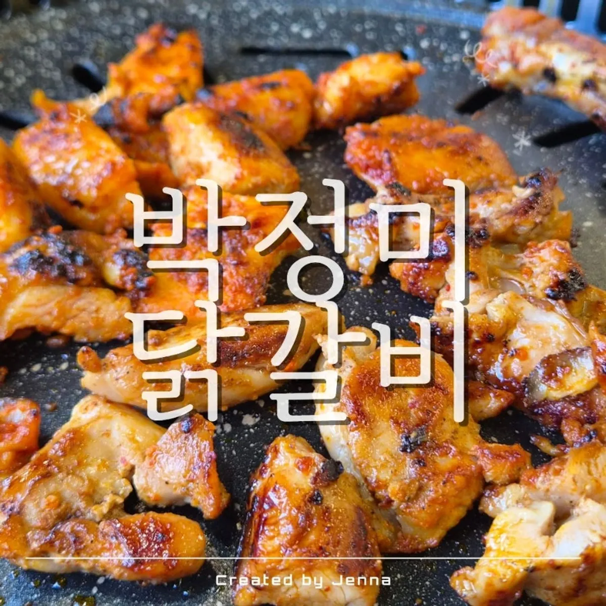 Dakgalbi grilling over charcoal at Bak Jeongmi Dakgalbi