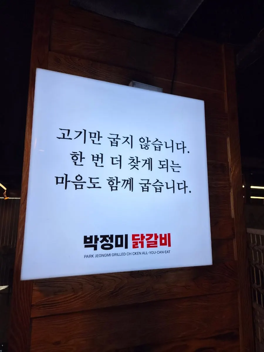 In-store notice about the unlimited drinks add-on