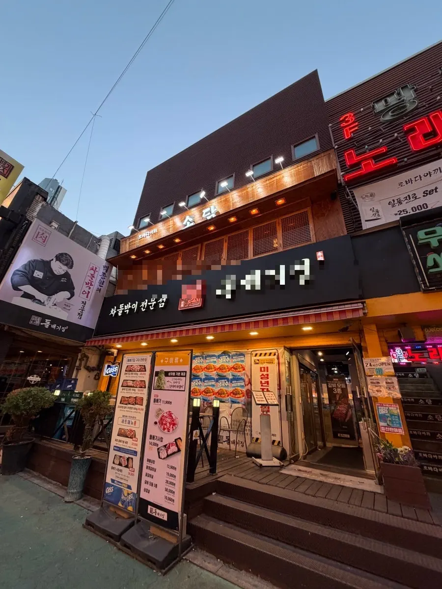 로바다야끼 소담 2층 간판