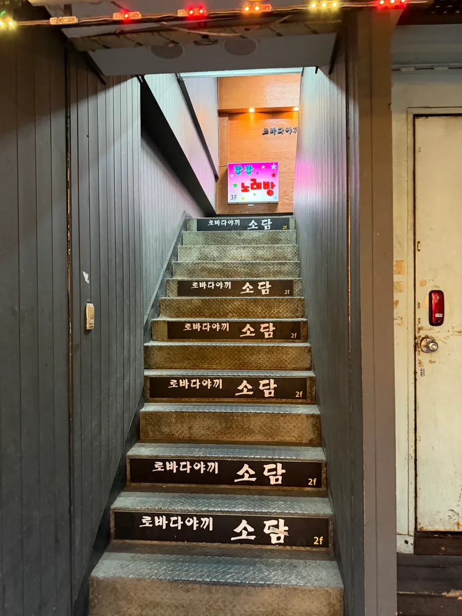 2층 매장으로 올라가는 계단 입구