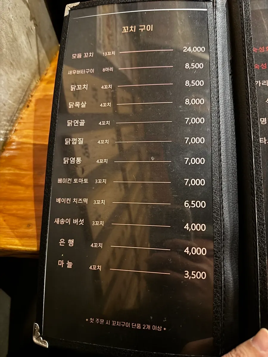 로바다야끼 소담 메뉴판