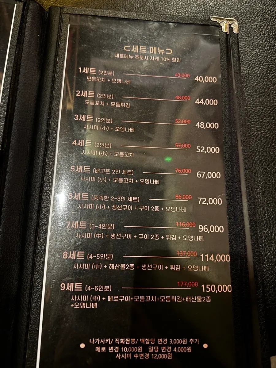 로바다야끼 소담 메뉴판 구이 부분