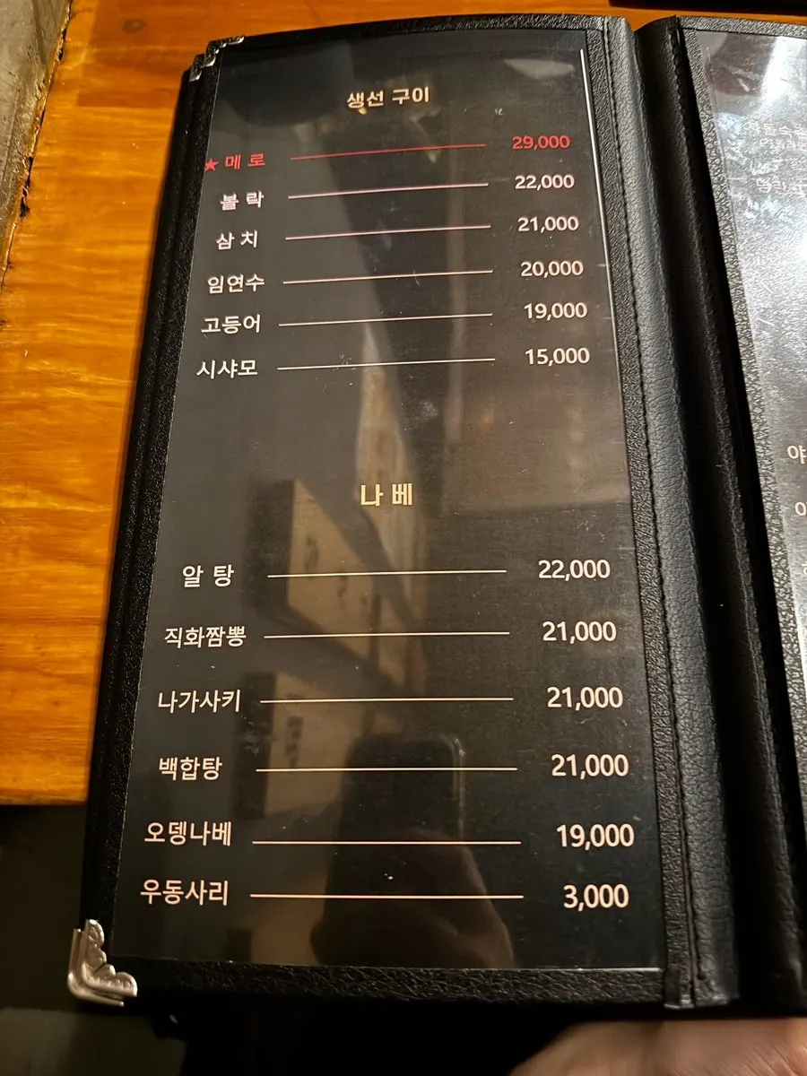 로바다야끼 소담 안주 메뉴판