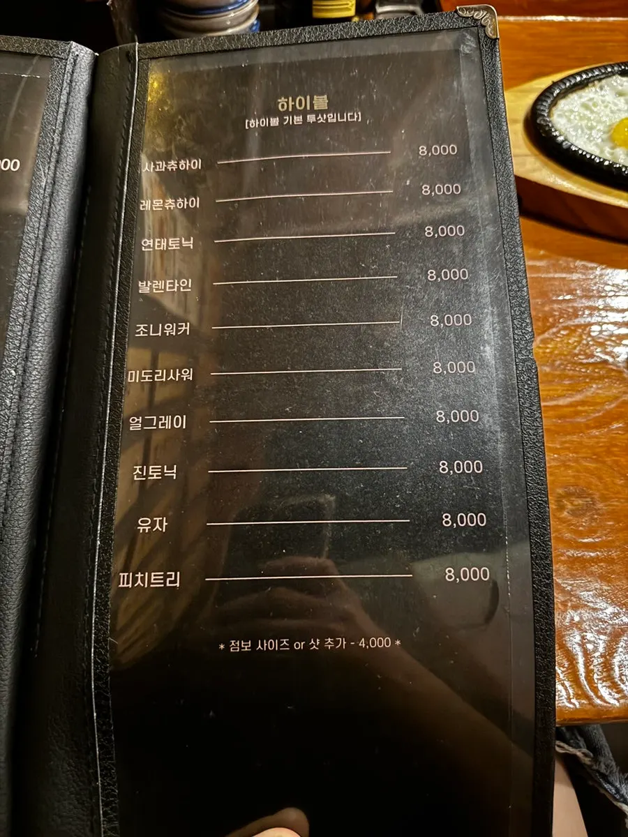 로바다야끼 소담 사케 메뉴판
