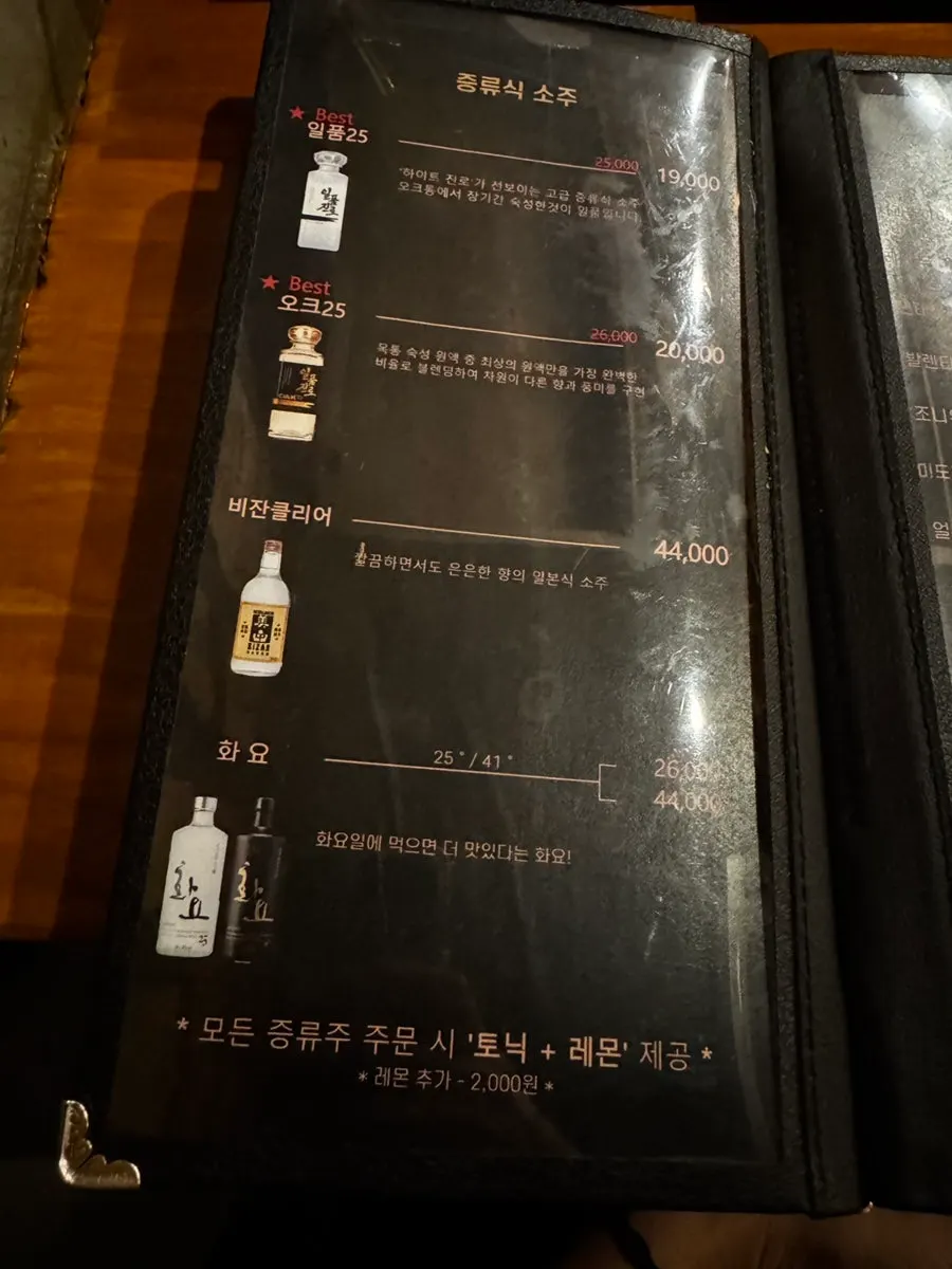 로바다야끼 소담 주류 메뉴판
