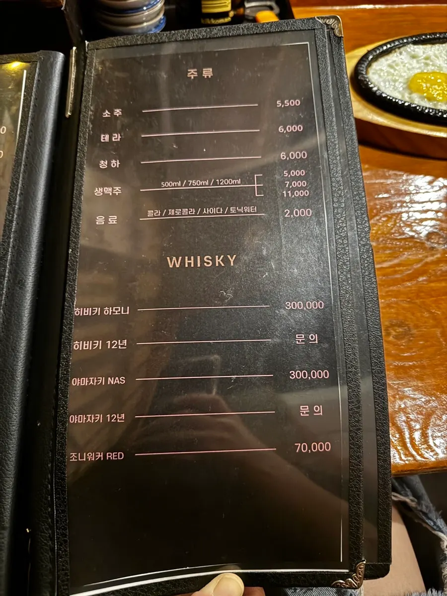 로바다야끼 소담 하이볼 메뉴판